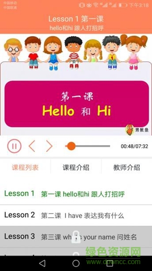 大猫小学英语课堂 v1.6 安卓版3