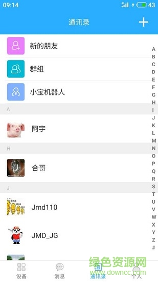 手机jmd掌中宝 v1.3.2.3 安卓版1