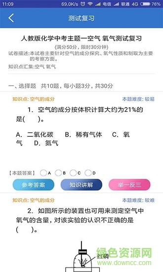 圆梦学习法 v1.2-release 安卓版1