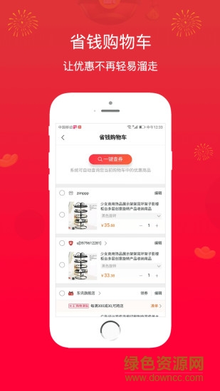 淘货邦app