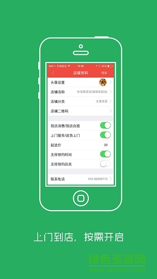 快淘生意通app