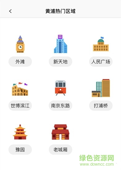 黄浦出行app