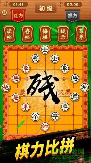 中国象棋巅峰争霸 v1.0.0 安卓版1