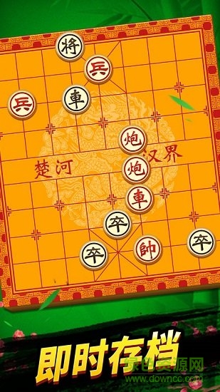 中国象棋巅峰争霸 v1.0.0 安卓版2