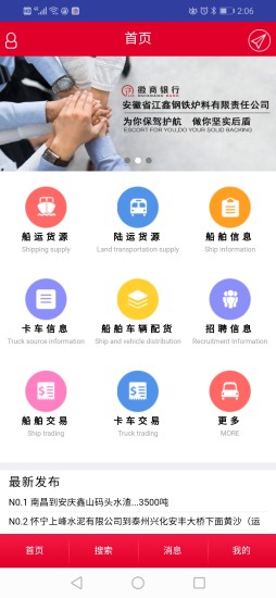 江鑫水陆通 v1.0 安卓版0