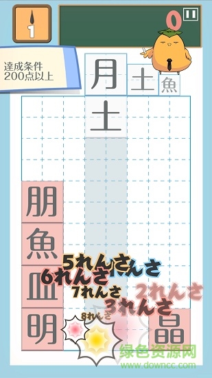 漢字方塊app v1.6 安卓版 0