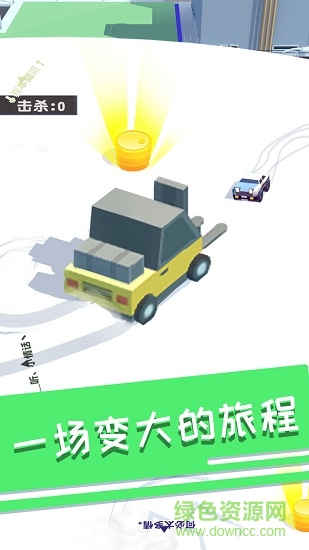 碰碰車(chē)多人對(duì)戰(zhàn) v1.0.8 安卓版 0