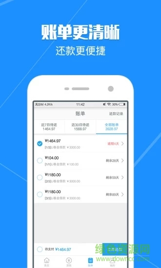 优分期 v6.2.2 安卓版2