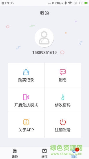 dowell可視門(mén)鈴 v1.2.2 安卓版 1