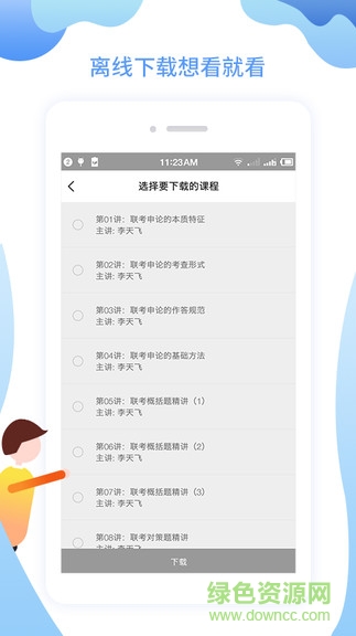 分子公考app