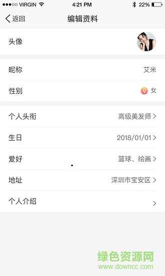 意约发型师端 v2.0.9 安卓版3