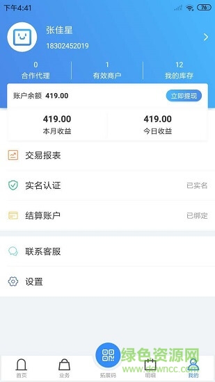 创捷云下载