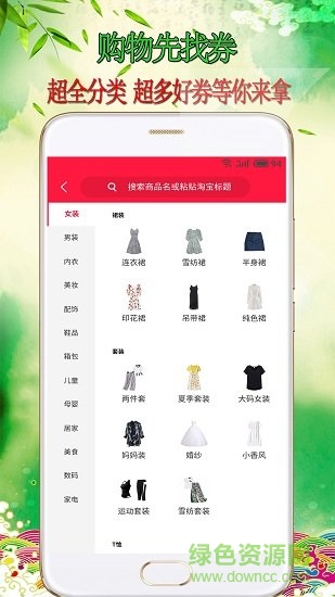 人人省錢app