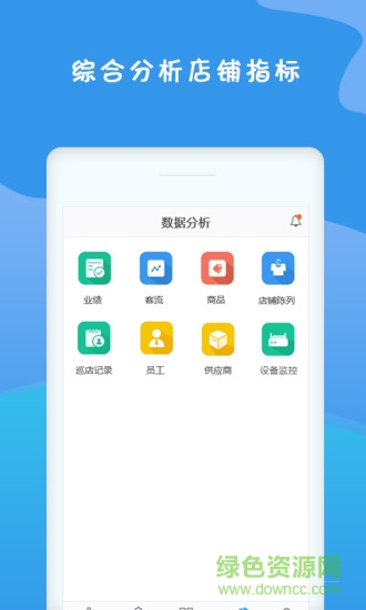 零售魔方app