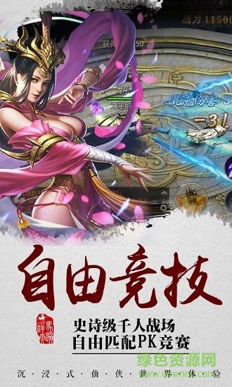 雪域乱刀录飞升版 v1.00.02 安卓bt版3