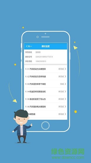 中寰小白乐驾app v1.1.2 安卓版2