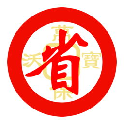 沃省(省錢購物)