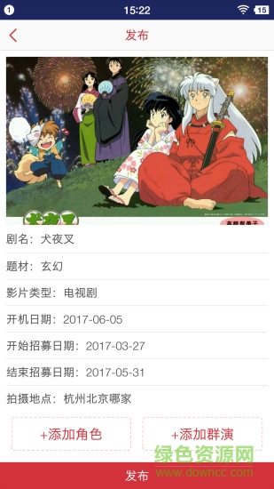 go藝片方版1