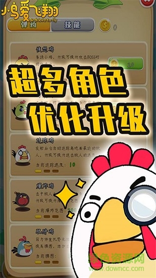 小鳥(niǎo)愛(ài)飛翔 v1.0.7 安卓版 0