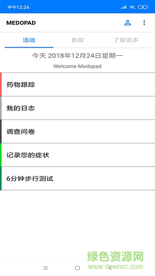 邁達普(medopad) v3.1.1 安卓版 0