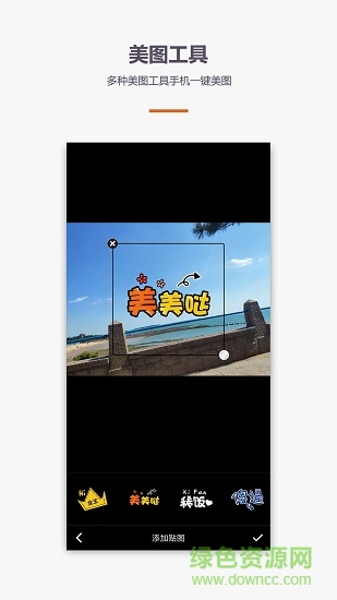 ps修圖p圖 v1.0.0 安卓版 2