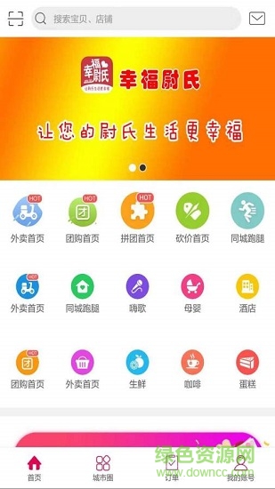 幸福尉氏 v2.0 安卓版 0