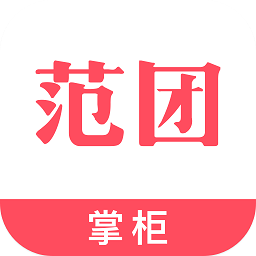 范團(tuán)掌柜