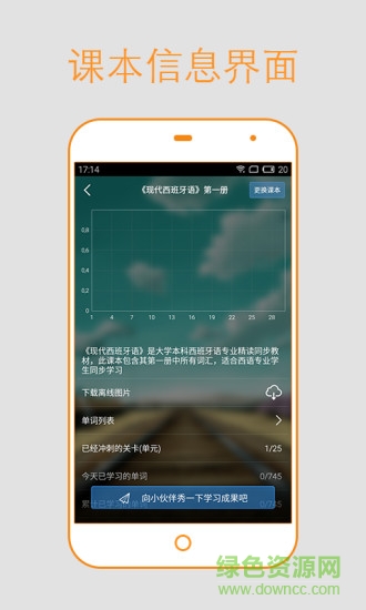 詞派 v1.0 安卓版 3