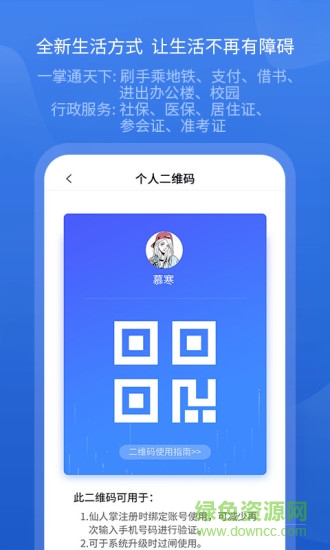 仙人掌 v1.0.2 安卓版 3