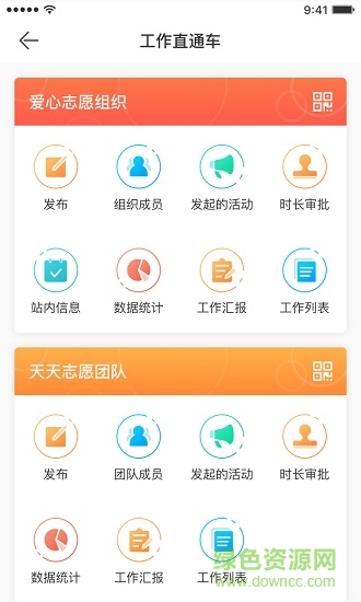 志愿滨海app最新版 v2.6 安卓版2