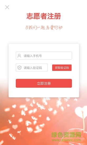 志愿滨海app最新版 v2.6 安卓版3