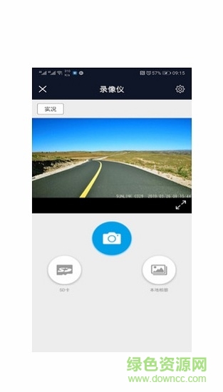 hd行车录像仪 v1.0.0 安卓版1