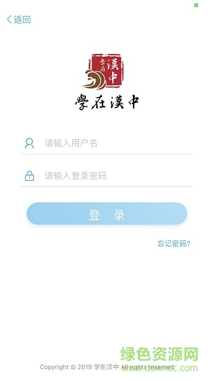 學(xué)在漢中 v2.0.3 安卓版 0