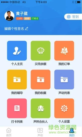 聲粹(聲音教學(xué)) v1.0.1.2.4.5.4.2.2 安卓版 2