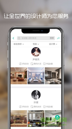 人人美家app