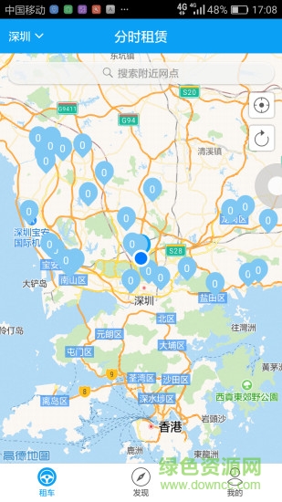 零步出行app v4.1.0.05160 安卓版1