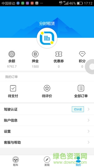 零步出行app v4.1.0.05160 安卓版3