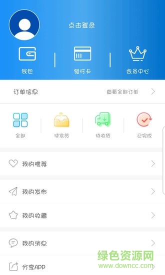 肉品會(進口豬副產(chǎn)品) v1.2 安卓版 0