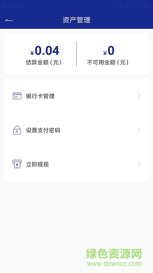 蚁启盈(餐饮管理app) v3.0 安卓版0