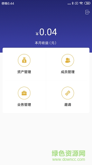 蚁启盈(餐饮管理app) v3.0 安卓版2