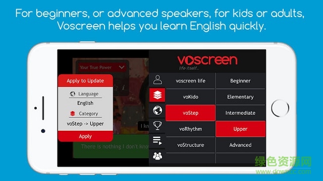 voscreen学英语 v2.0.0 安卓版0