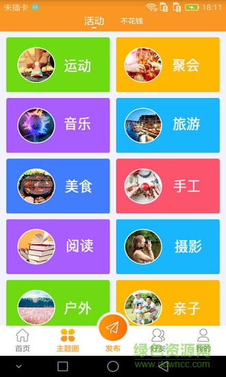 密娱图app