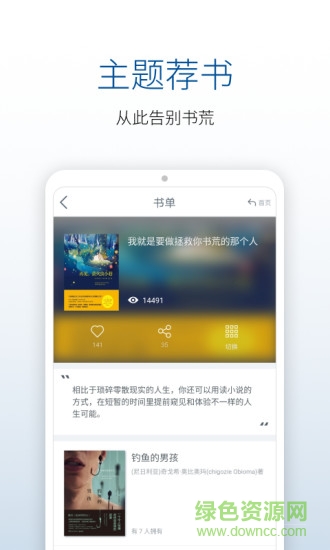 借书 v1.4.0 安卓版3