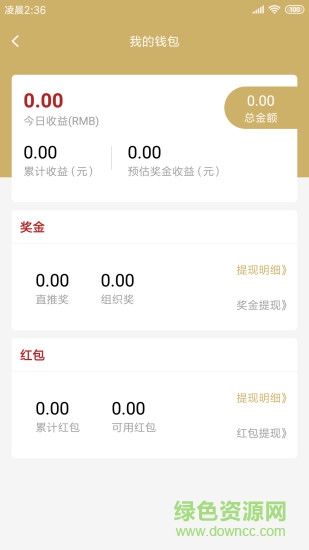 三香九白酒商城 v1.5 安卓版 1