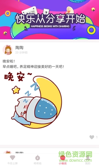 米小券app