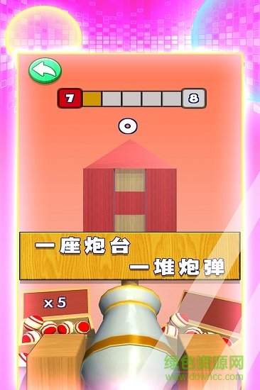 3d射擊球球手機(jī)游戲 v1.1.1 安卓版 2