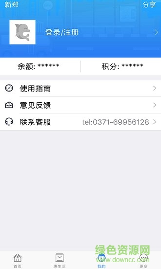 炎黃通app2