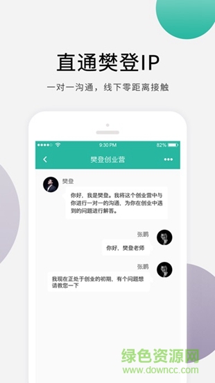 十萬個創(chuàng)始人app