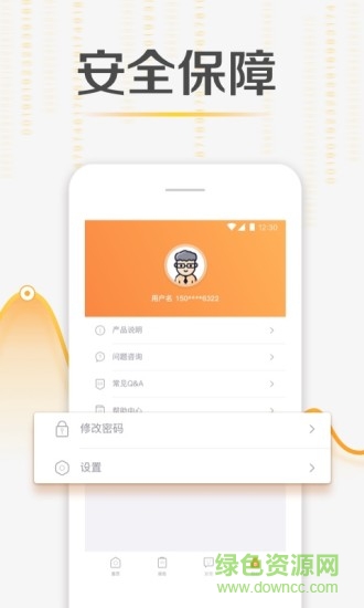 橙子報告app