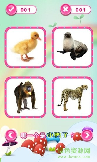 儿童教育学动物 v1.5 安卓版2